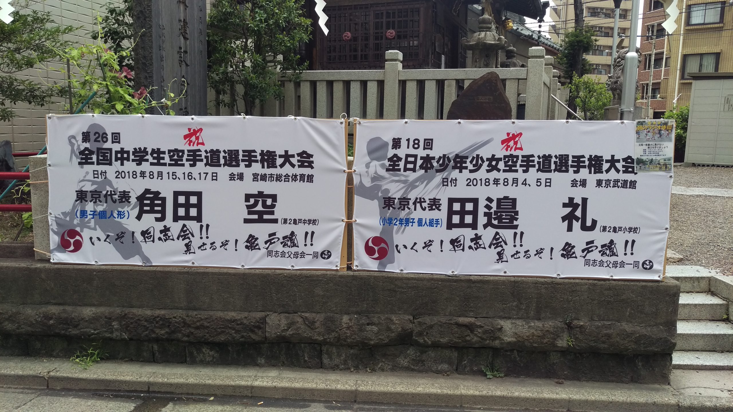 横断幕の製作