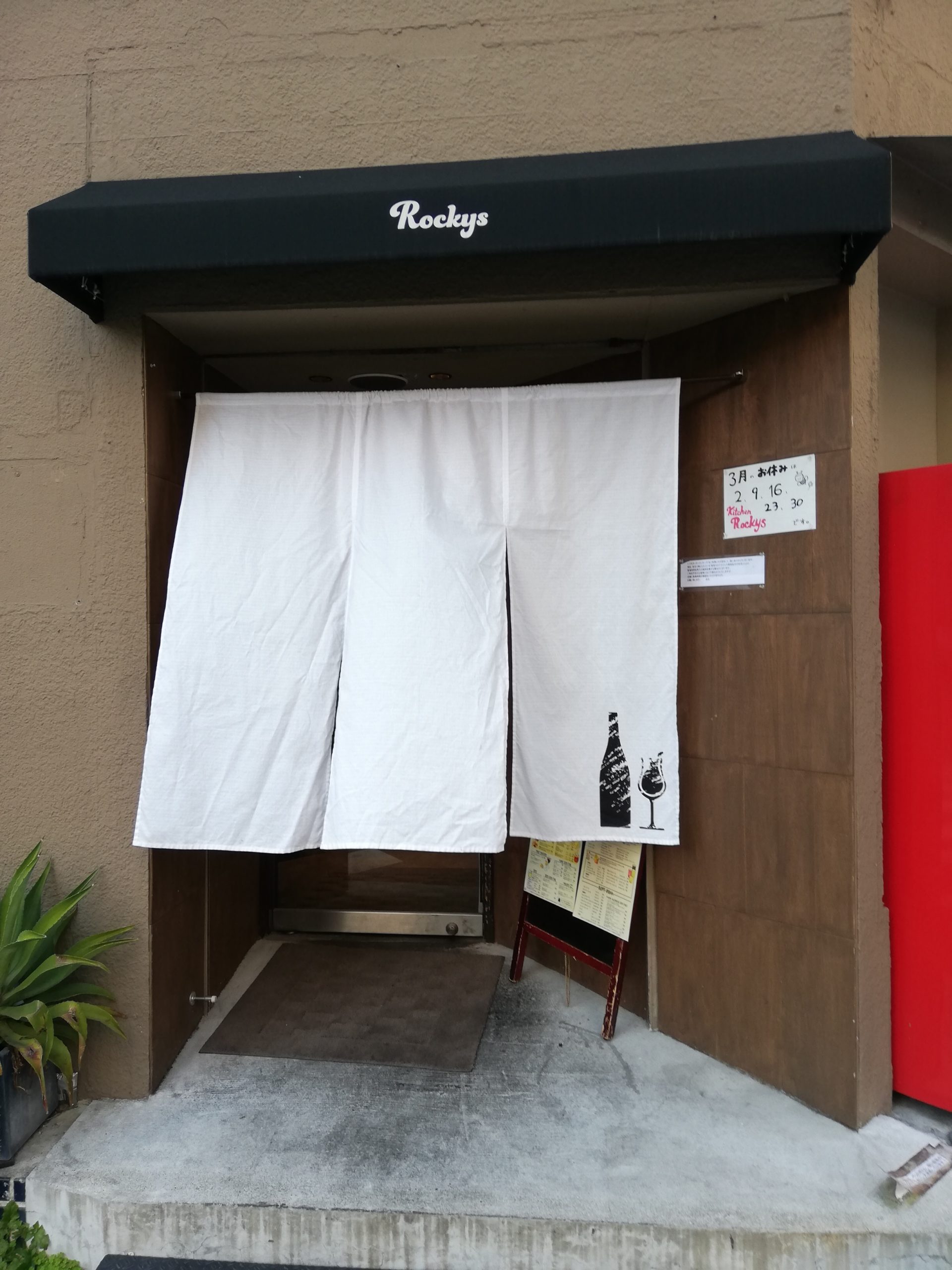 本染め暖簾の製作